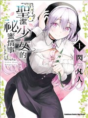 nn漫画长安十二辰权谋线封面