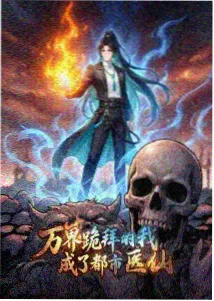 nn漫画剑与茶的午后封面